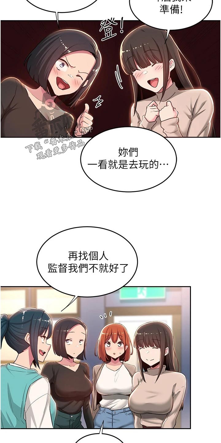 第54章：一起读书2