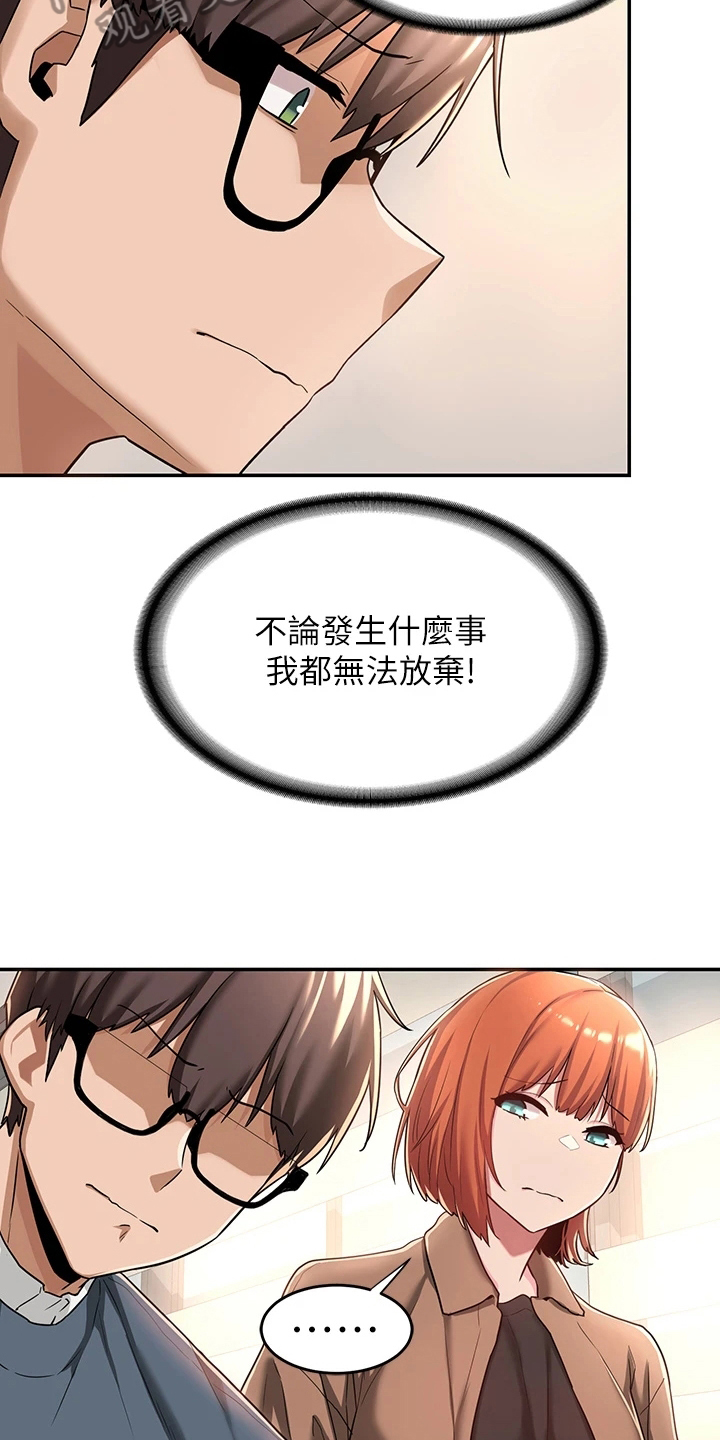 第16章：决心15