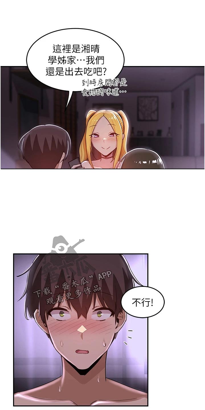 第35章：五分钟9