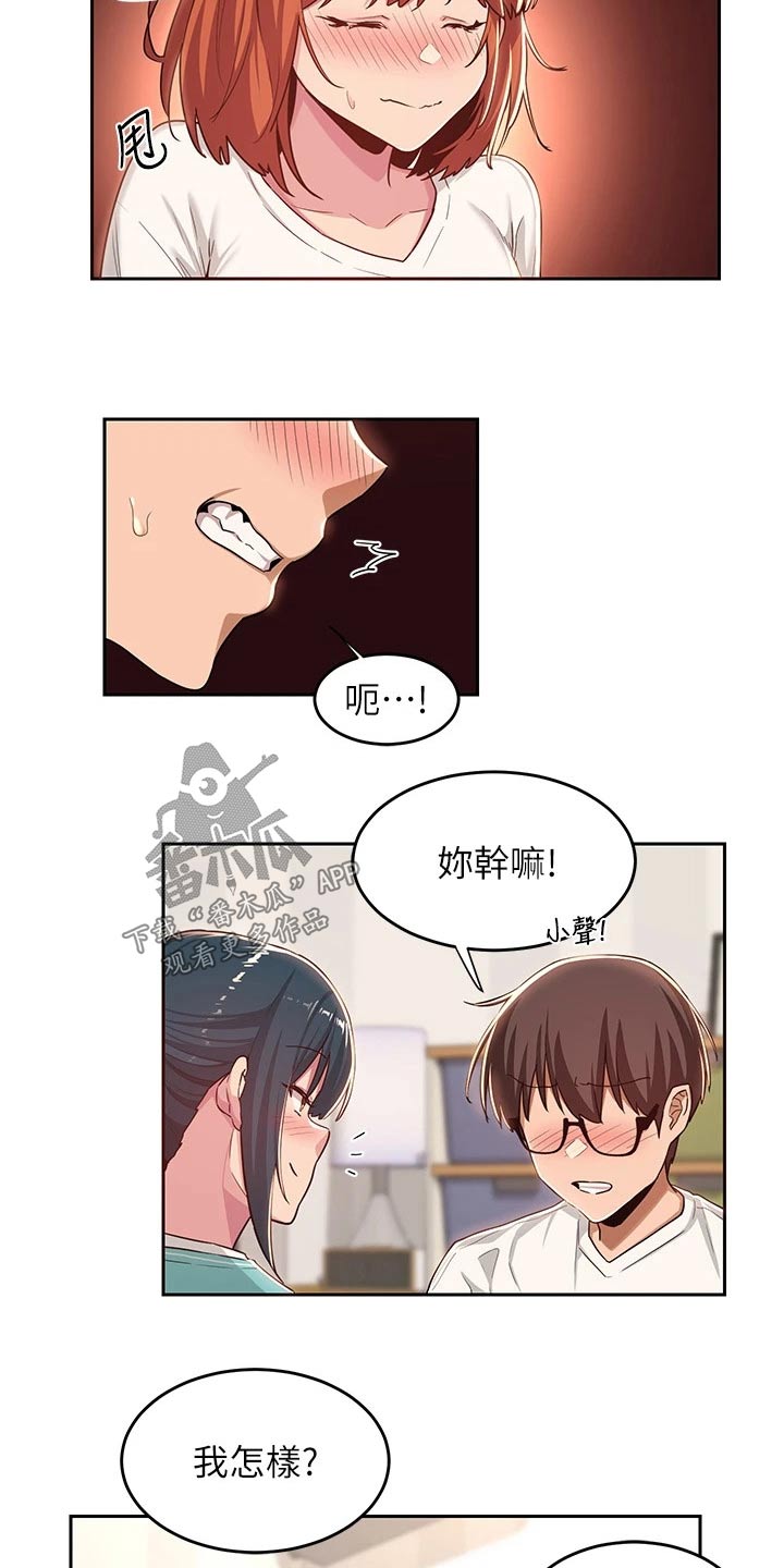 第56章：故意6