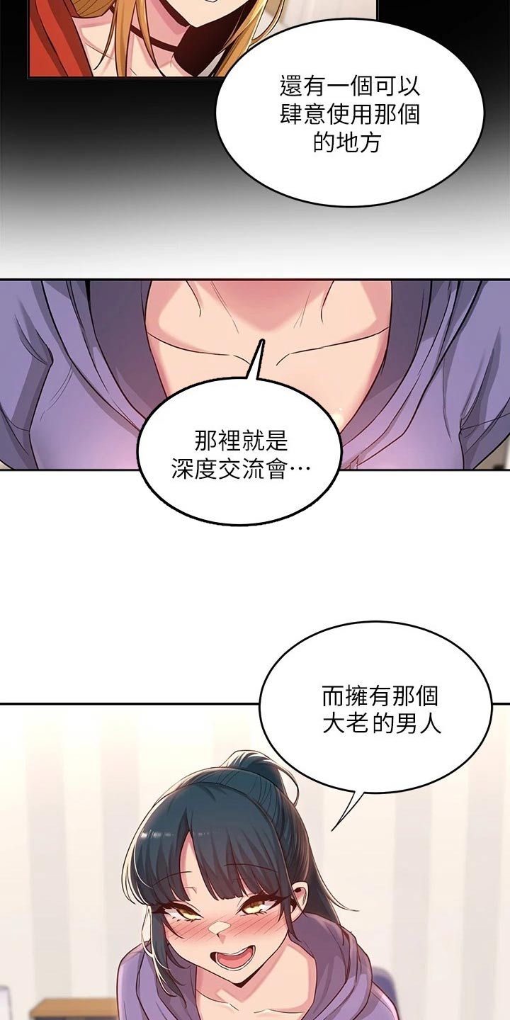 第28章：期待10