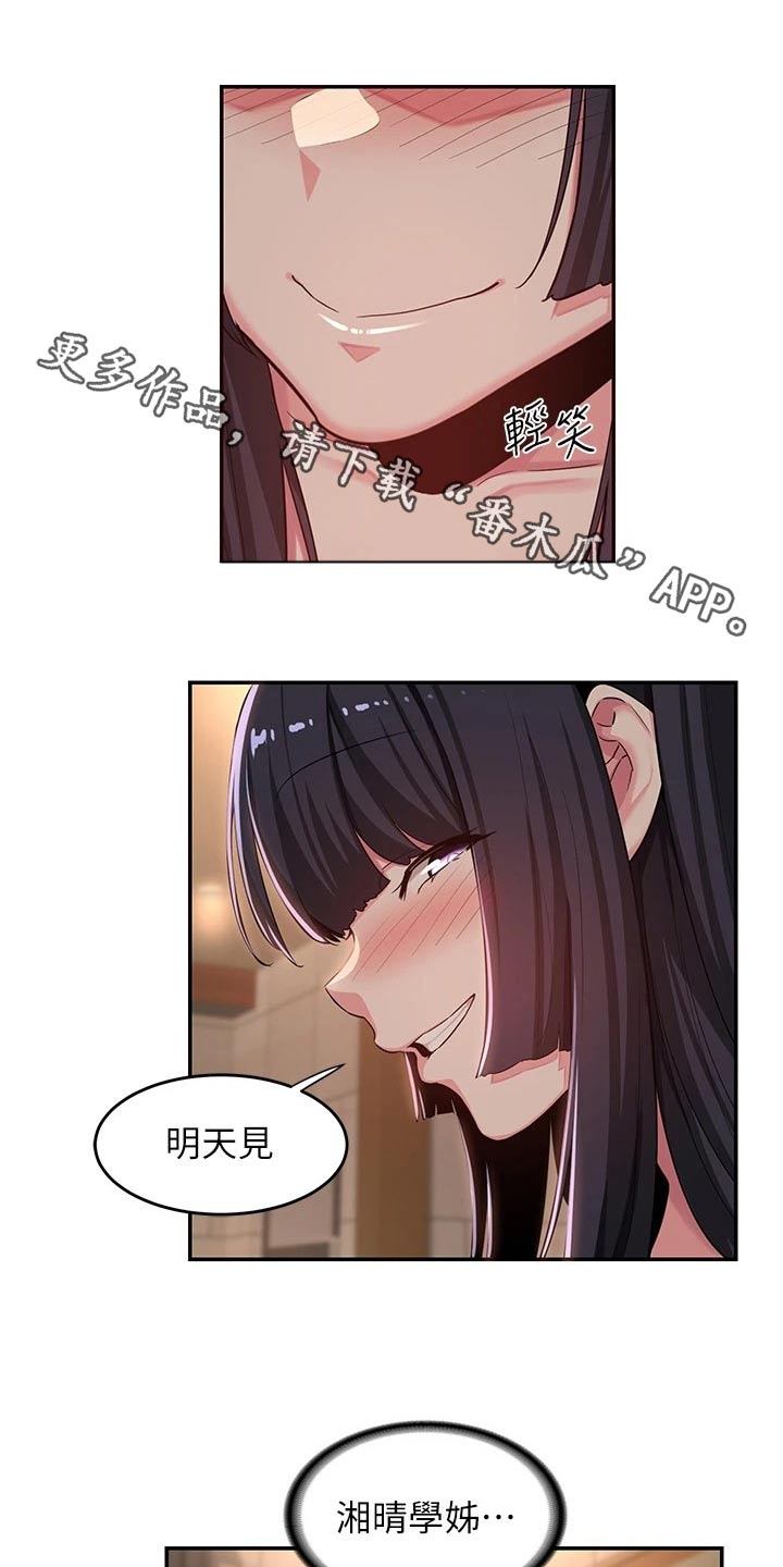 第66章：吃饭0