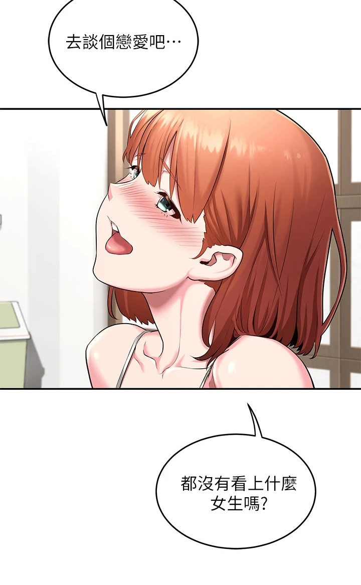 第2章：单独庆祝16