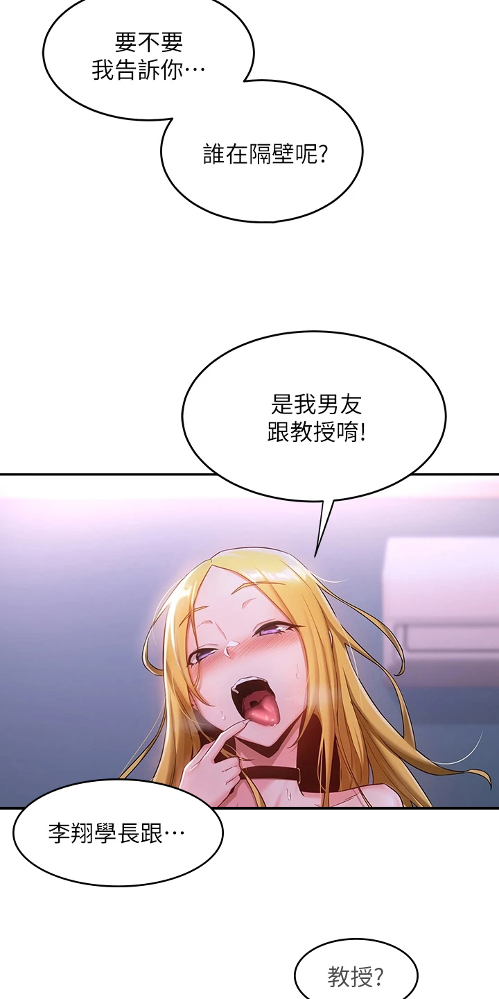 第12章：疑惑14