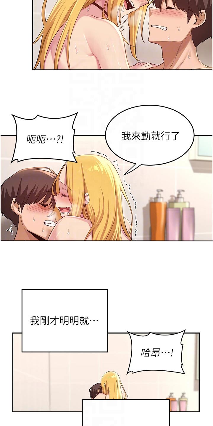 第35章：五分钟18