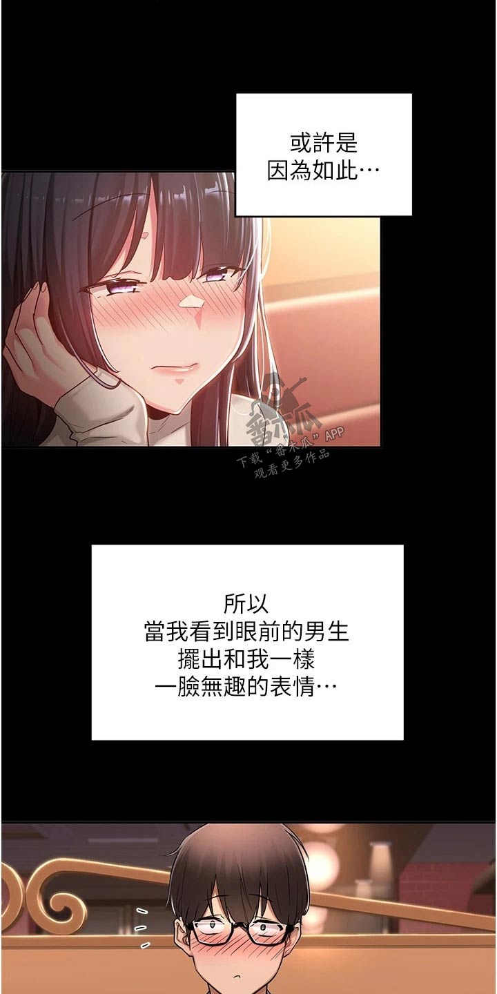 第69章：放手一搏5