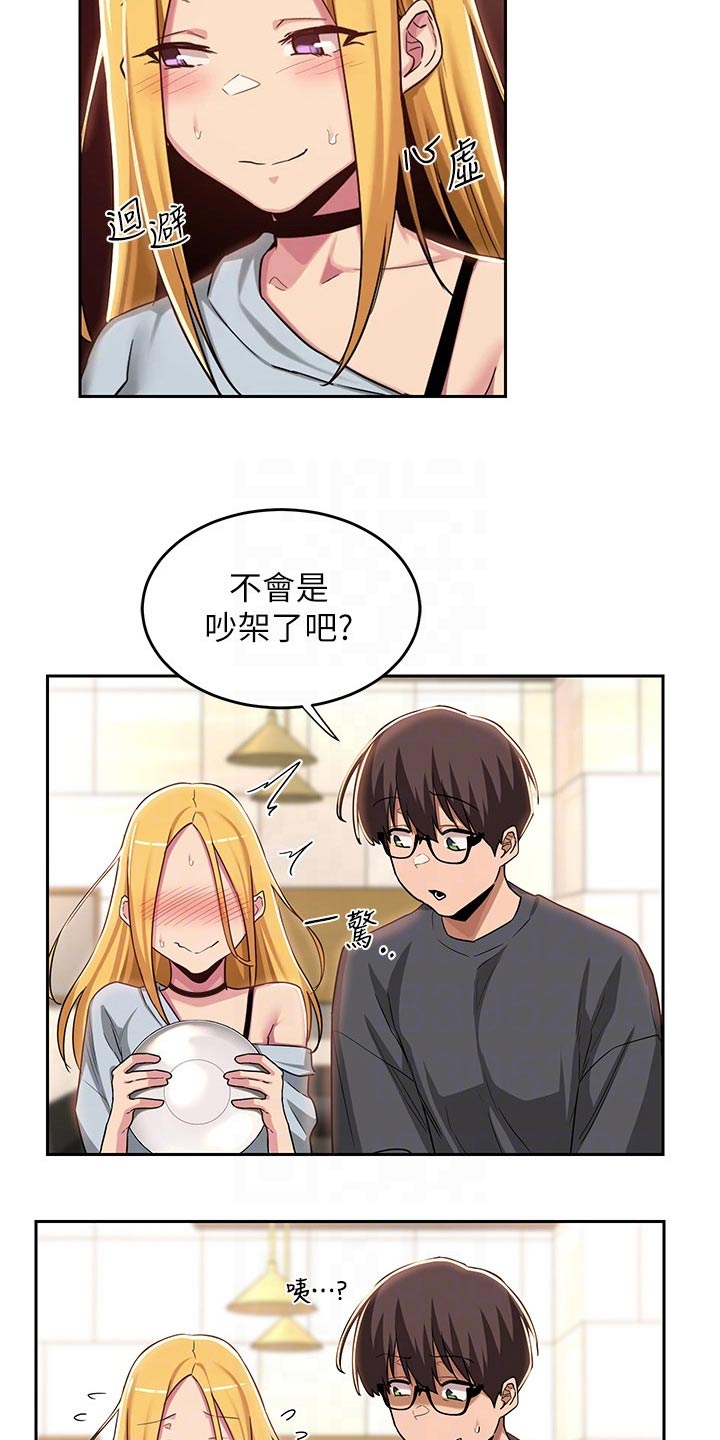 第62章：尴尬7