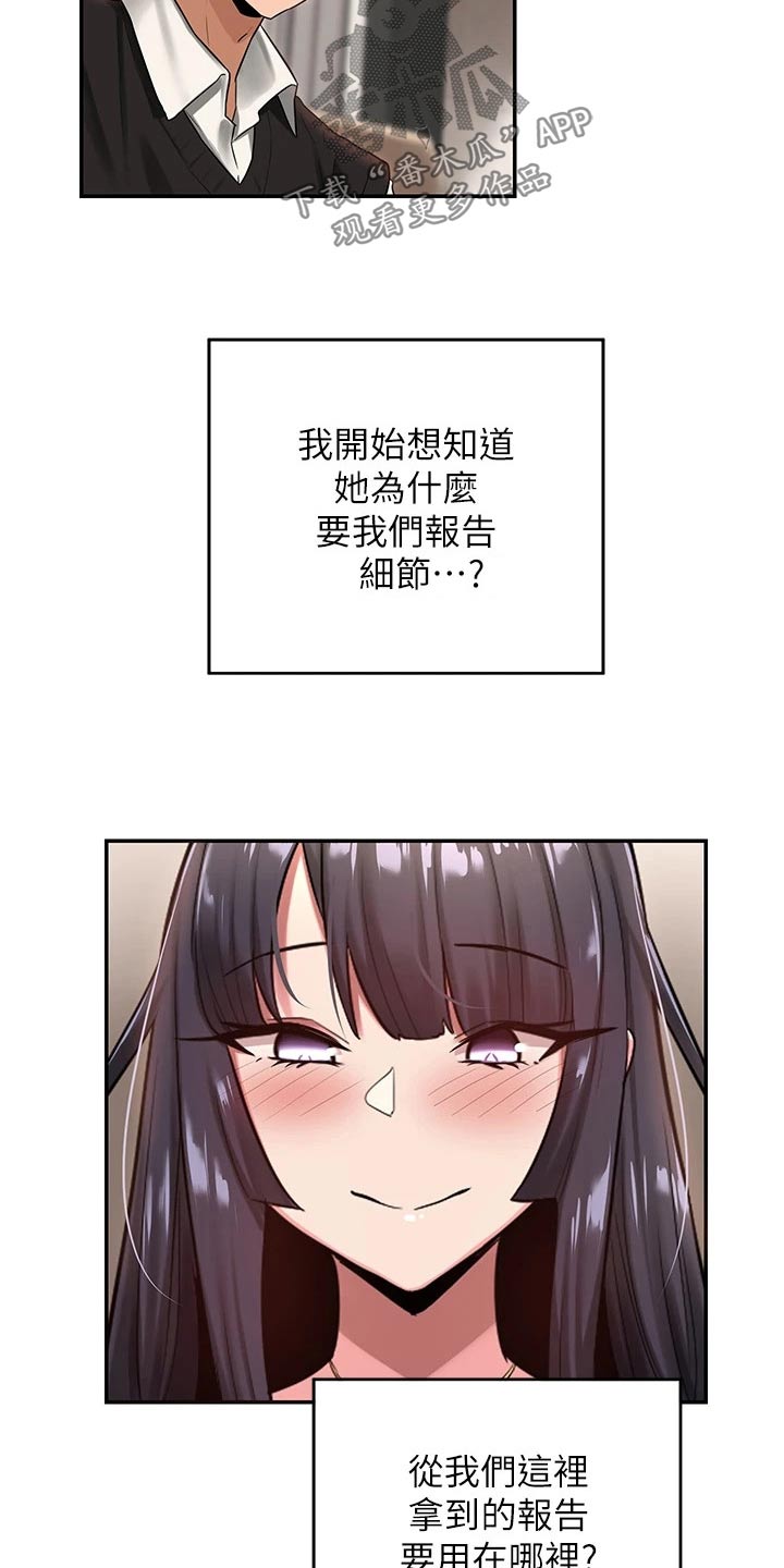 第25章：等我2