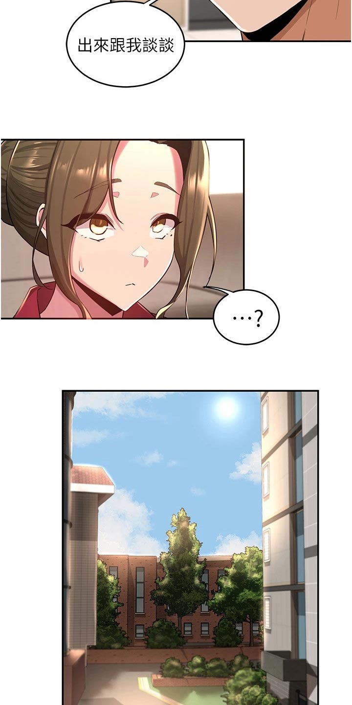 第36章：不平衡13