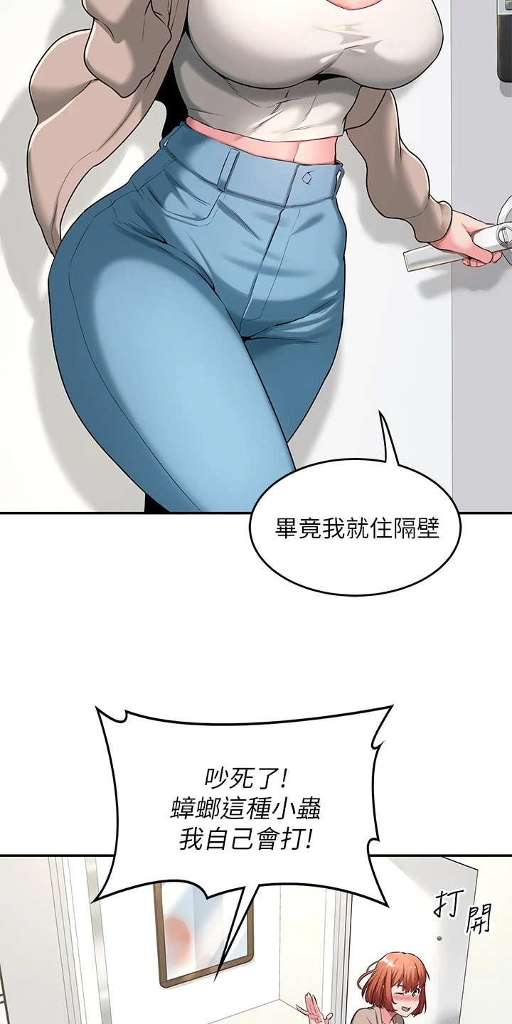 第3章：惊讶4