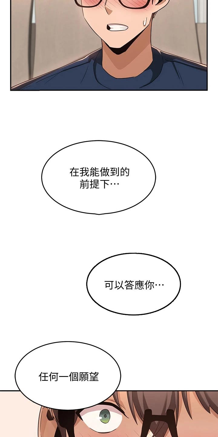 第29章：奖励14