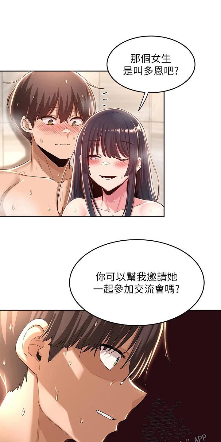 第46章：没办法11