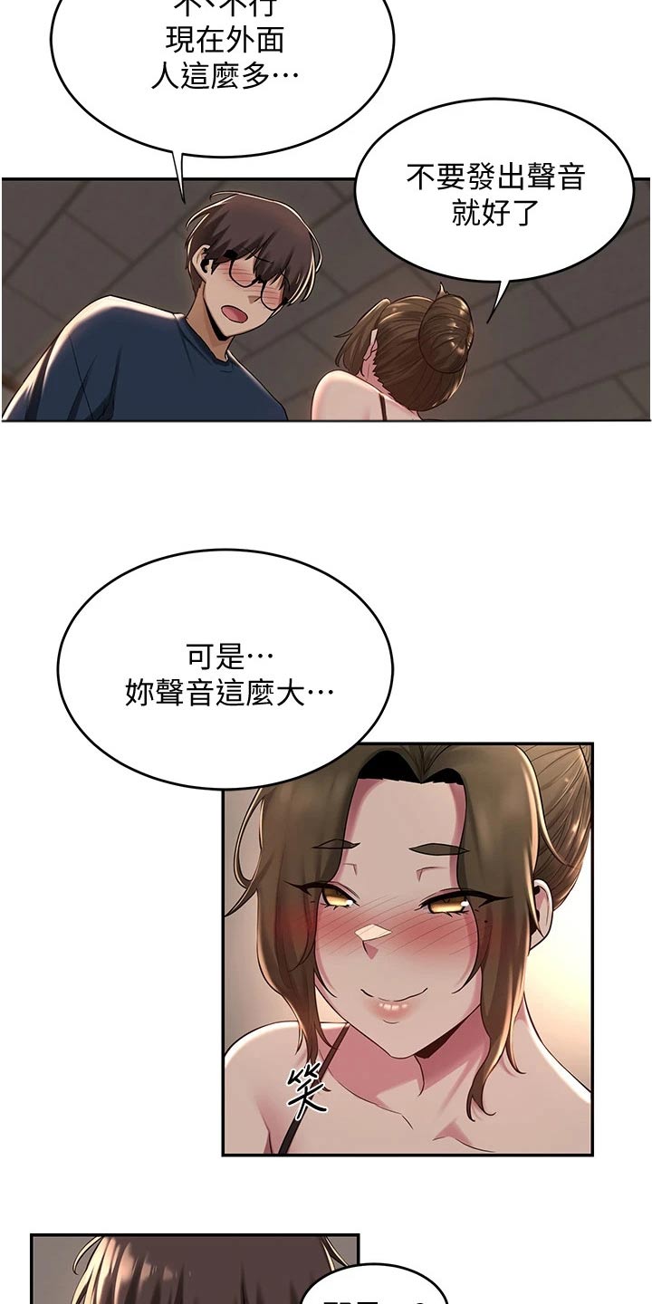 第25章：等我25