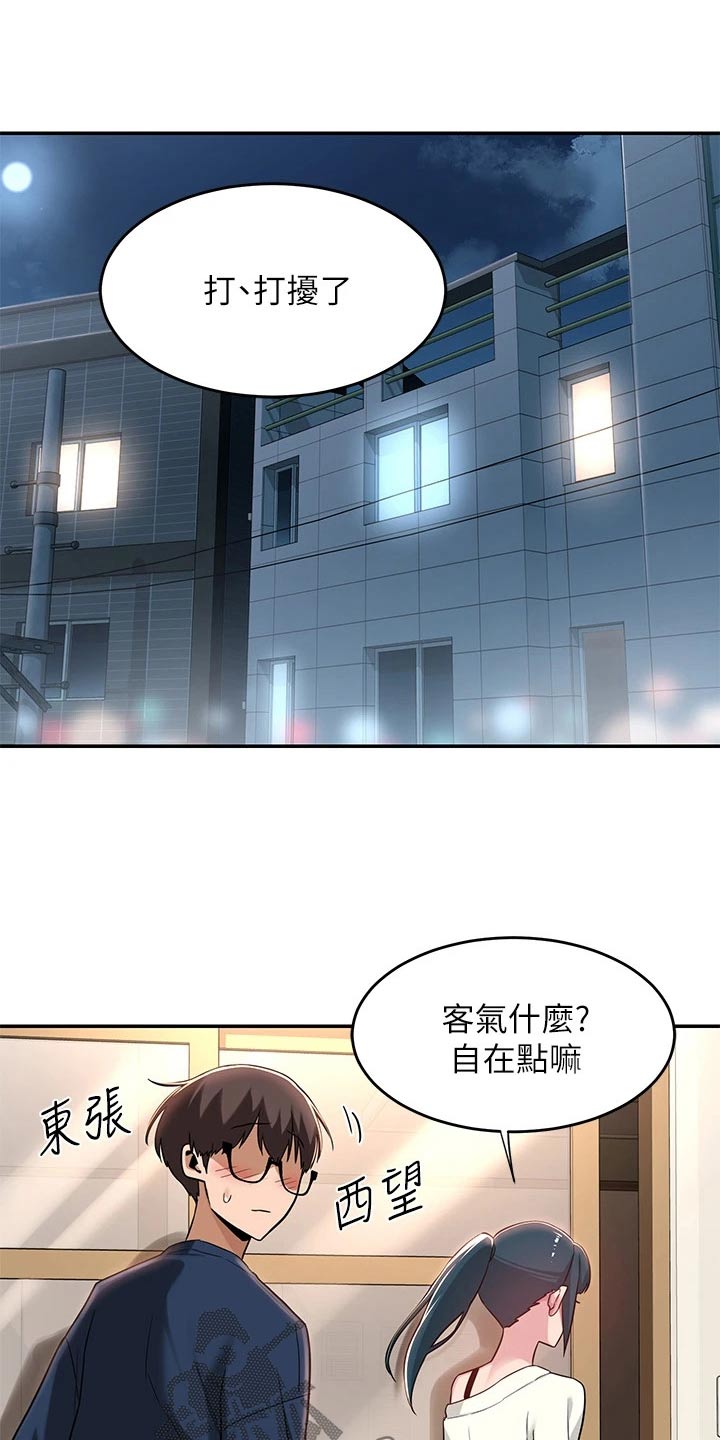 第30章：说来听听6