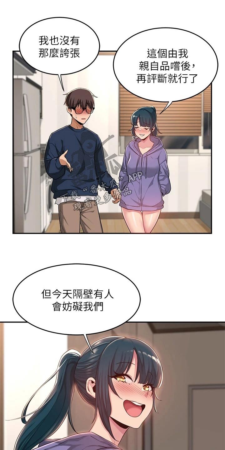 第28章：期待12