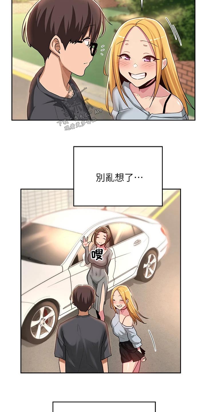 第61章：当初12