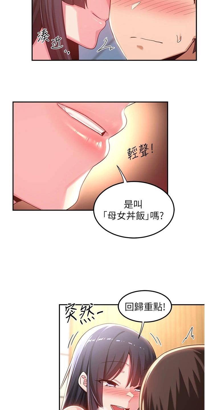 第68章：不一样16