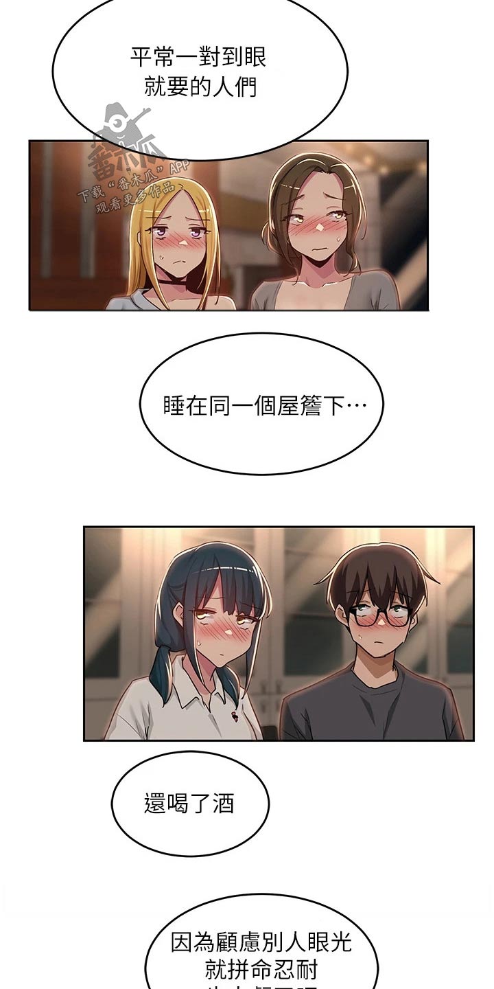 第63章：奖励9