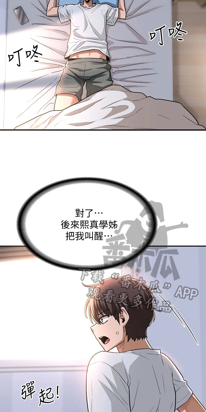 第15章：通过13