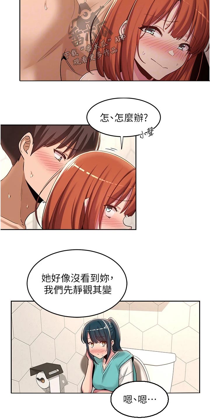 第59章：不管了9