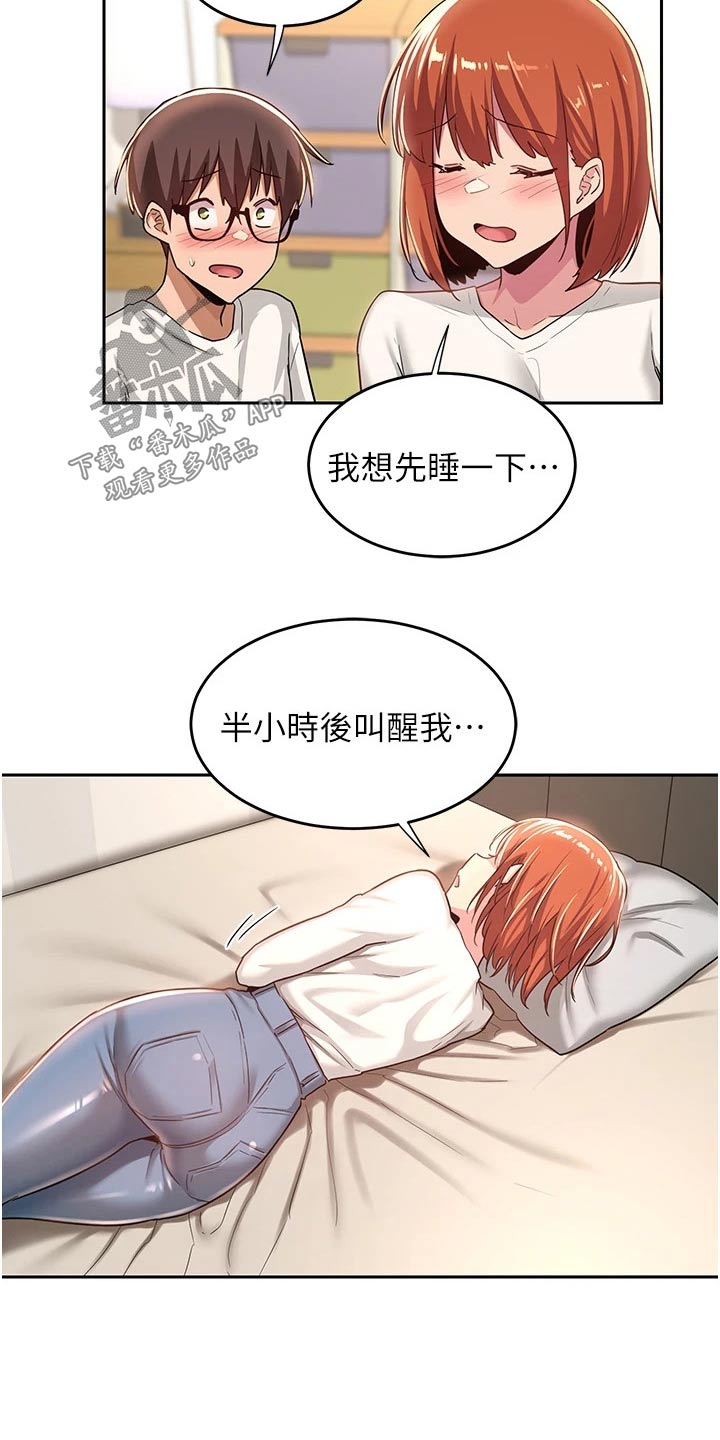 第56章：故意15