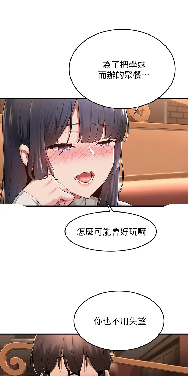 第1章：无聊6