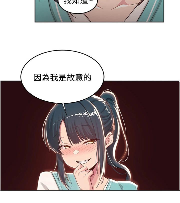 第56章：故意8