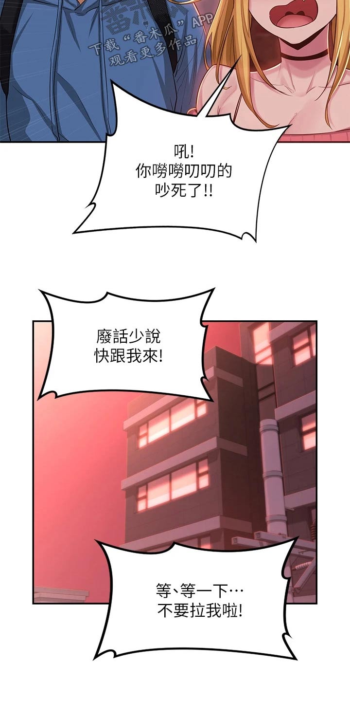 第33章：不在家6