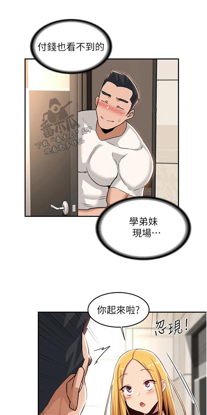 第66章：吃饭5