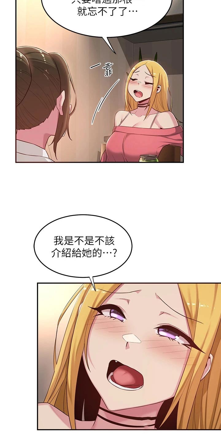 第30章：说来听听15