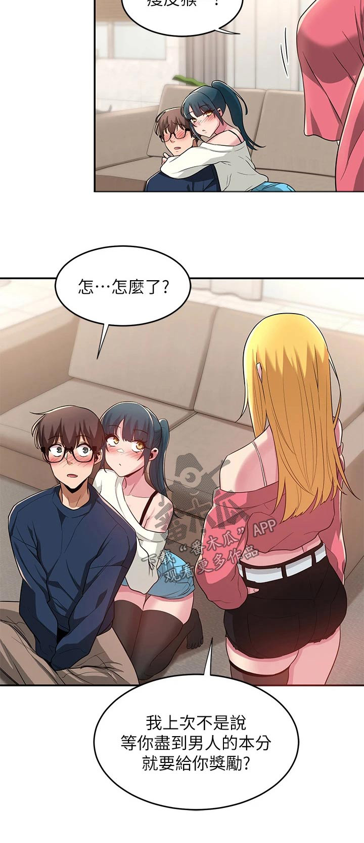 第29章：奖励20