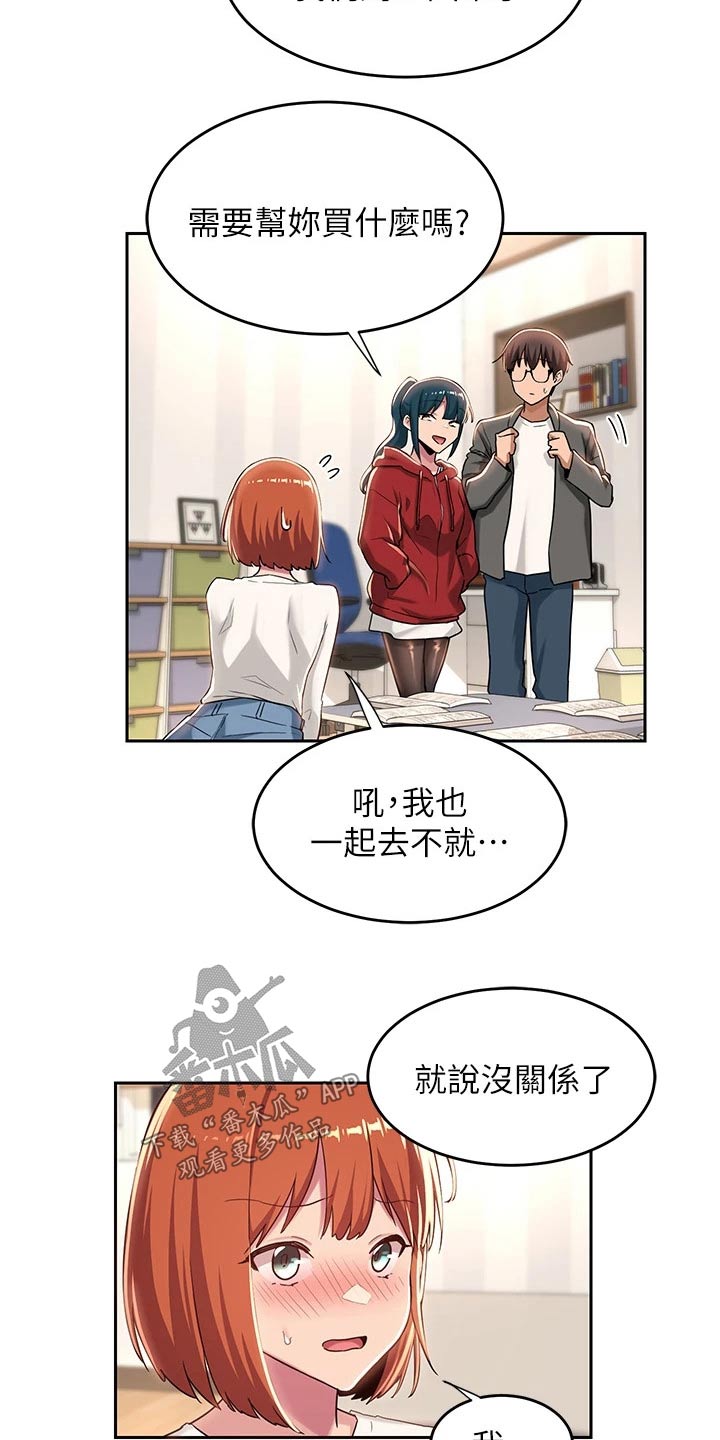 第55章：争抢6
