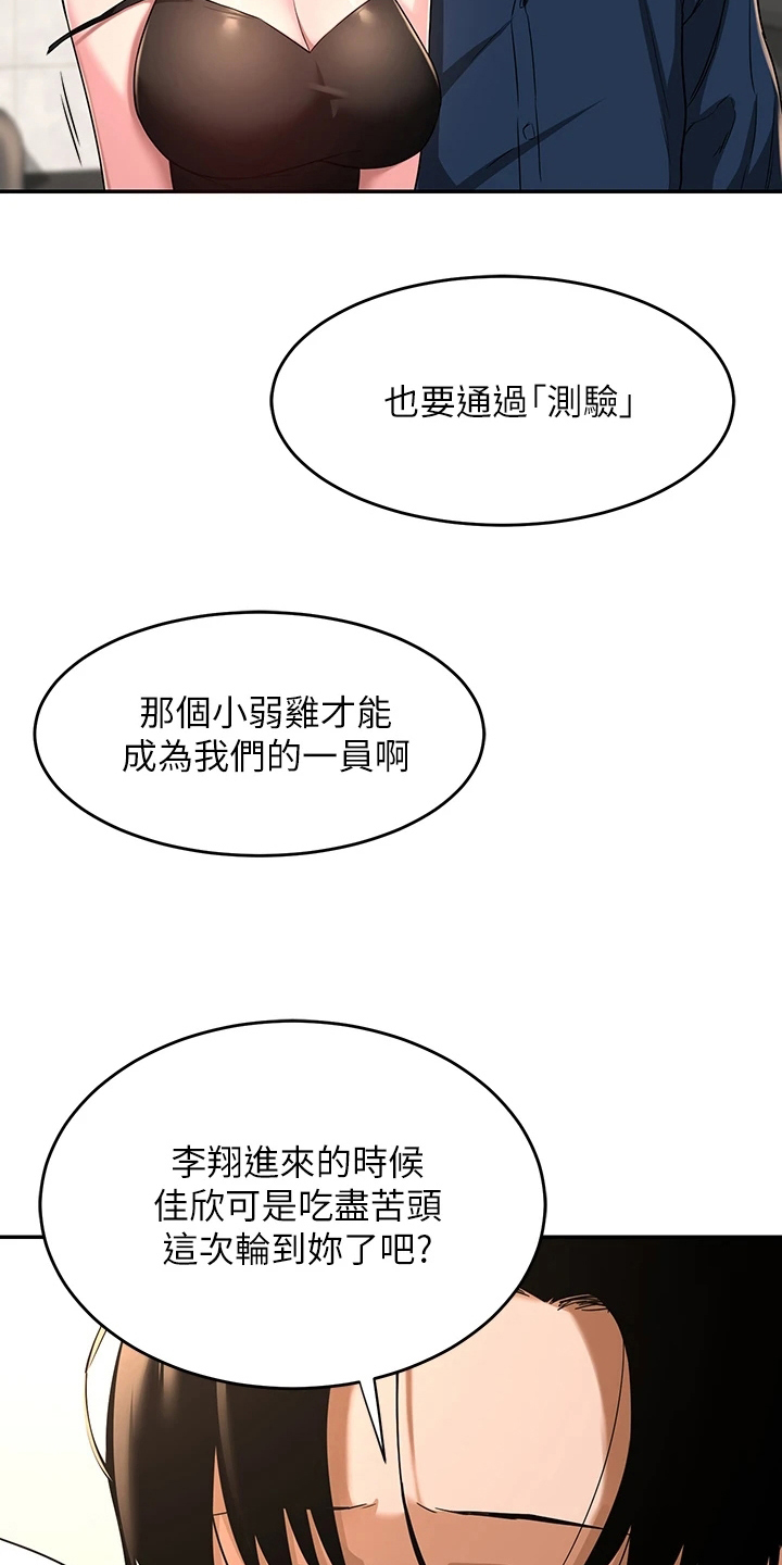 第11章：欢迎会4