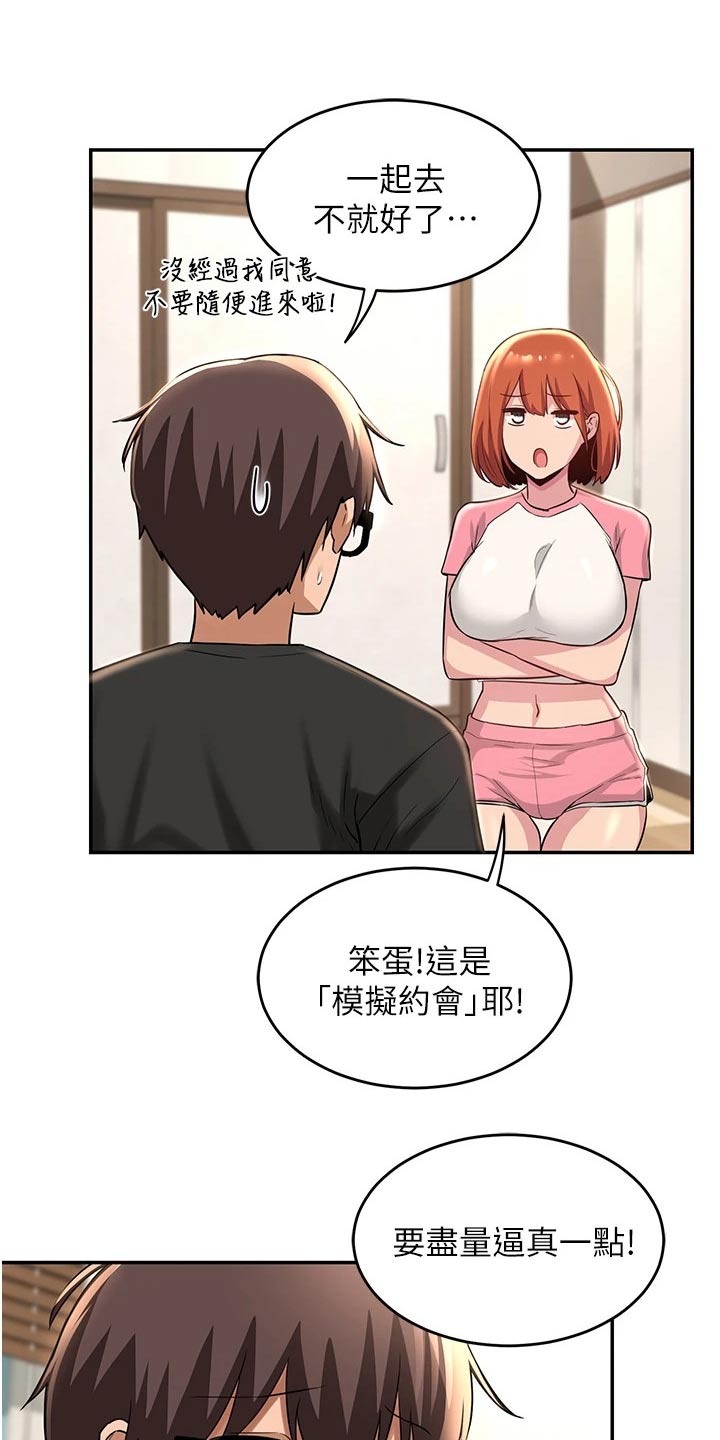 第37章：邀约13
