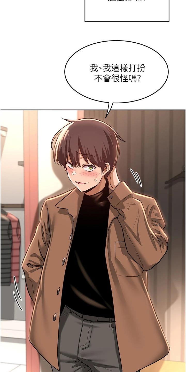 第38章：衣服16