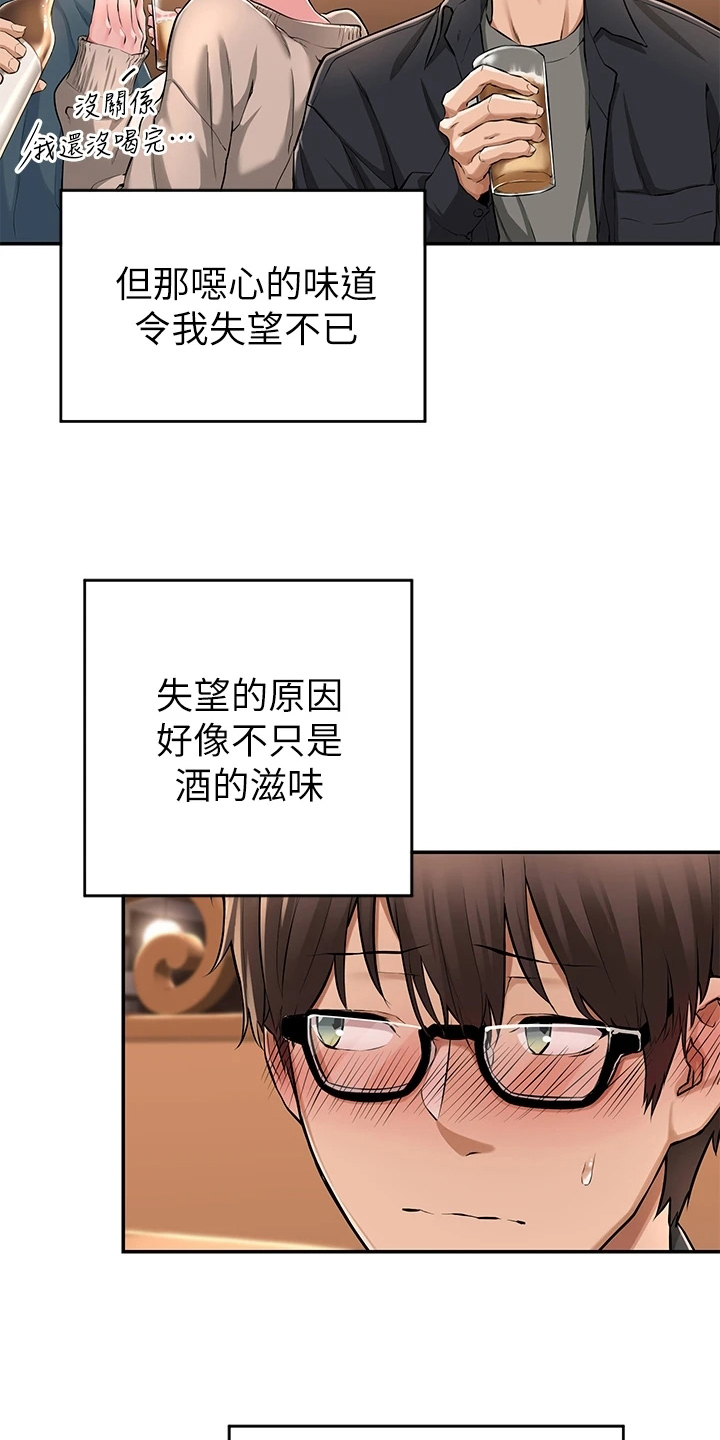 第1章：无聊1