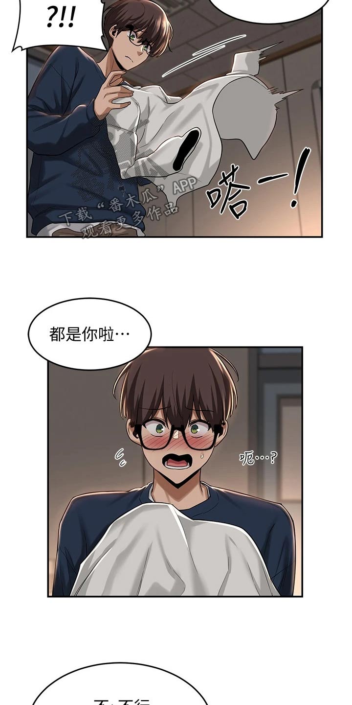 第25章：等我24