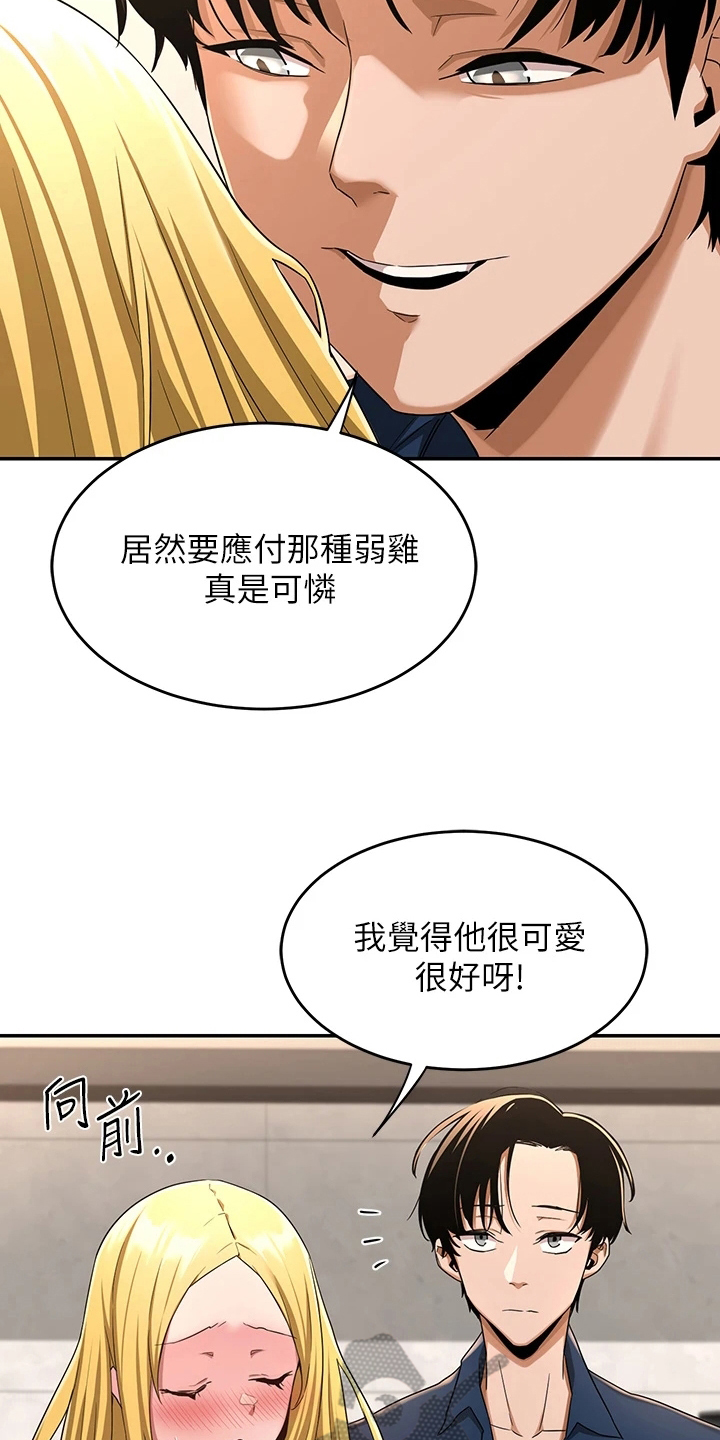 第11章：欢迎会5