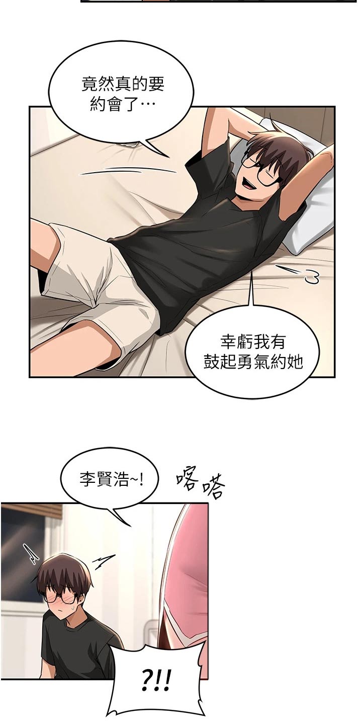 第37章：邀约11