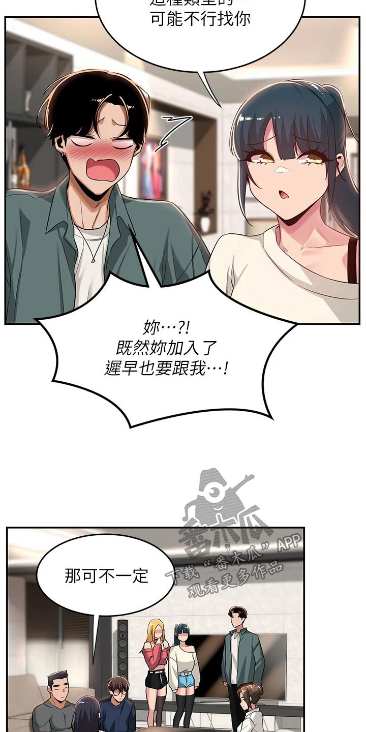 第29章：奖励7