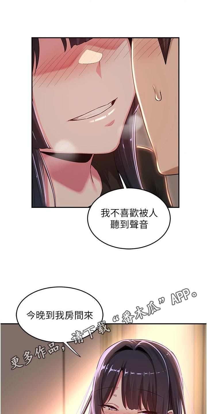 第66章：吃饭24