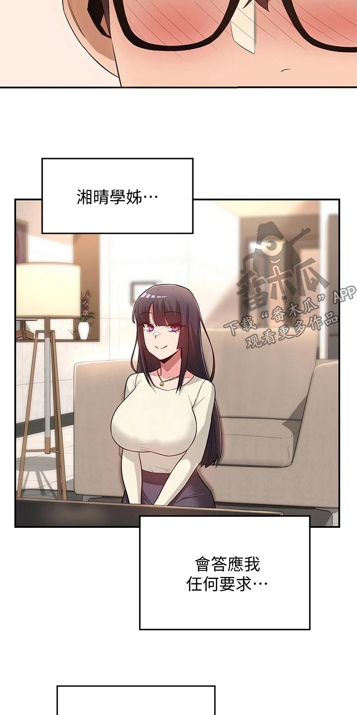 第29章：奖励15