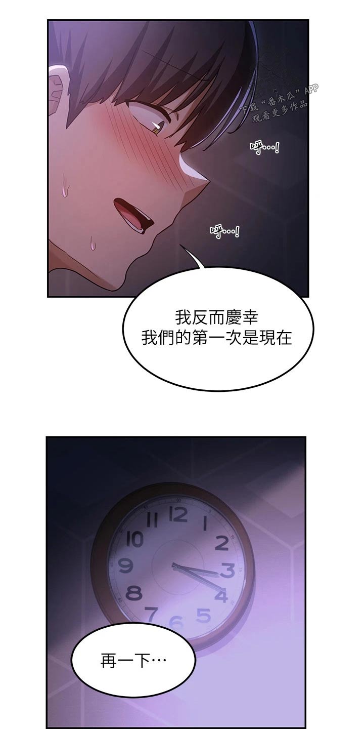 第69章：放手一搏17