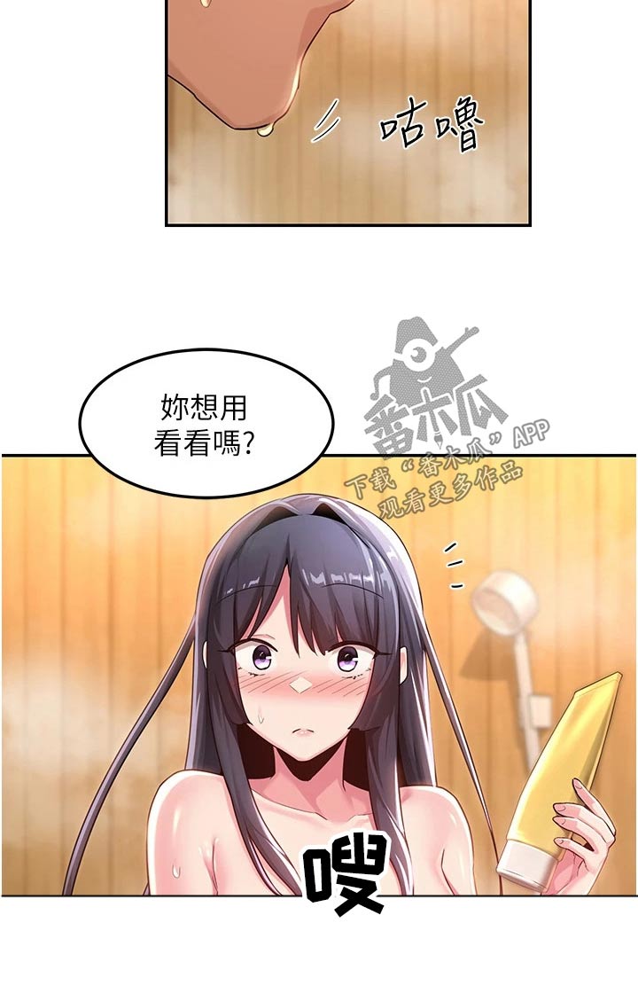 第68章：不一样11