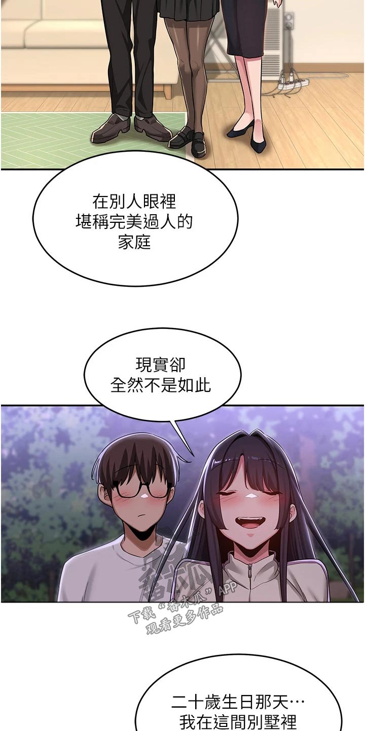 第67章：变得幸福7