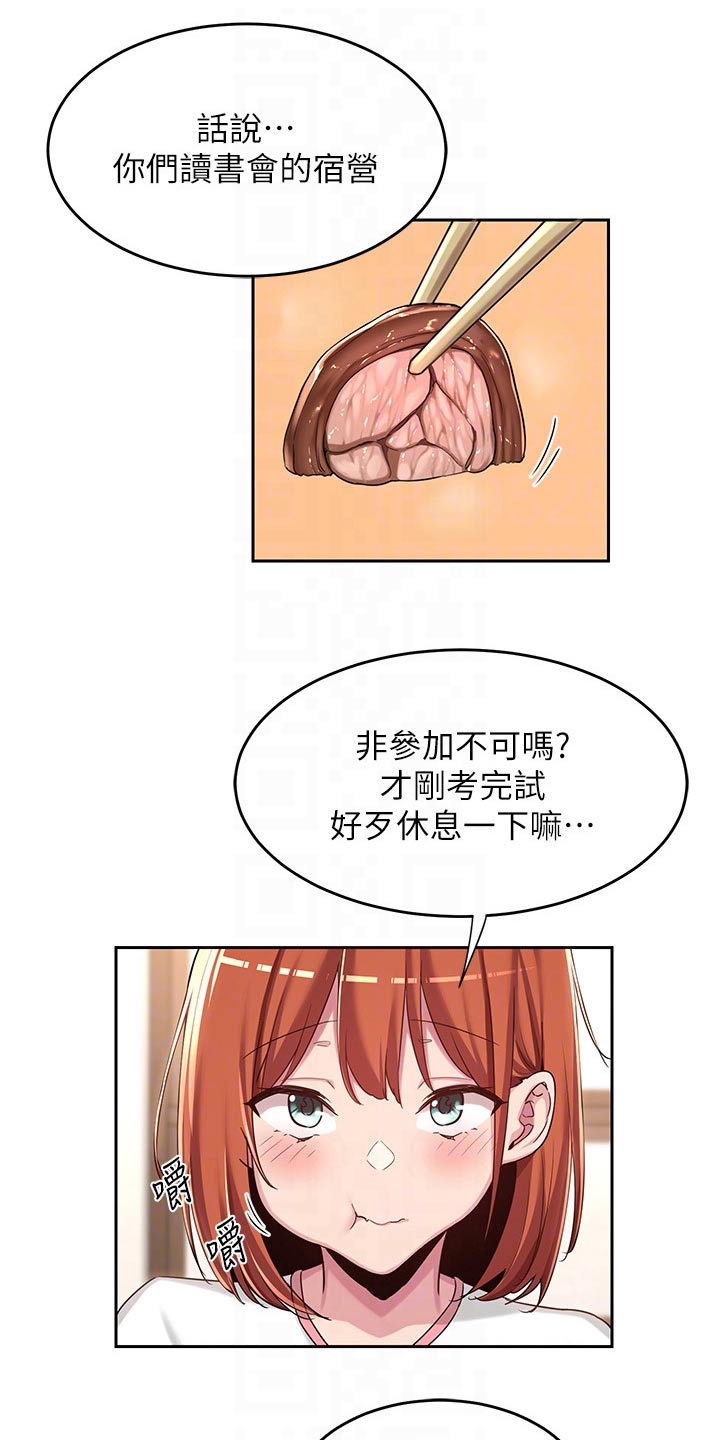 第60章：露营11