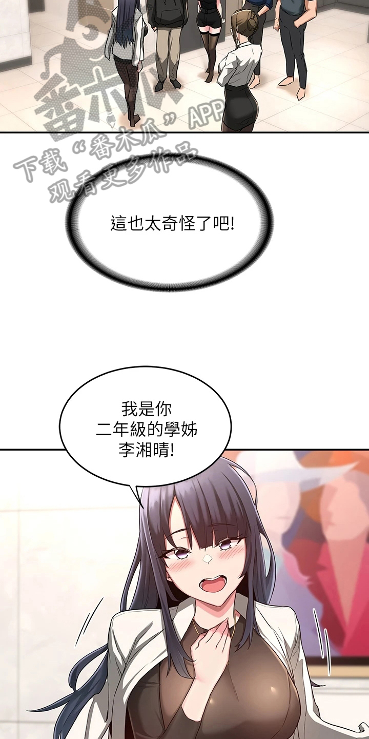 第10章：新成员15