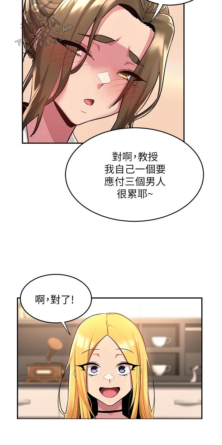 第22章：试试15