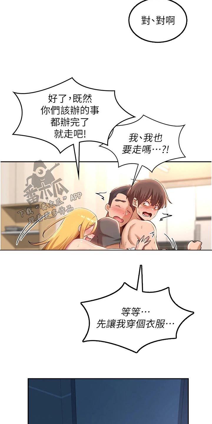 第49章：哪里了11