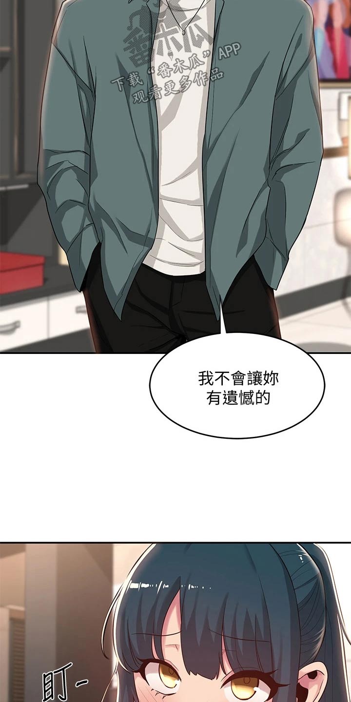 第29章：奖励5